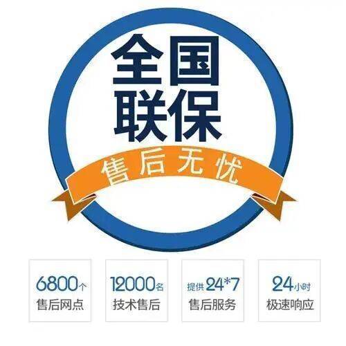 兰州日立电视服务中心