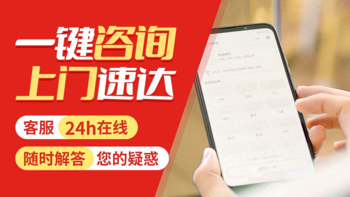 兰州日立电视关于我们
